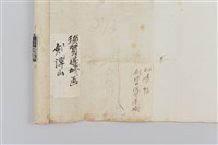 須賀蓬城畫劍潭山藏品圖，第5張